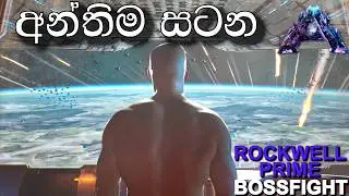 අන්තිම සටන | ARK: Survival Evolved - GENESIS PART 2 - Sinhala Gameplay