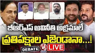 Debate LIVE : Opposition Using BRS Corruption As Agenda In Upcoming Elections&nbsp;|&nbsp;V6&nbsp;News