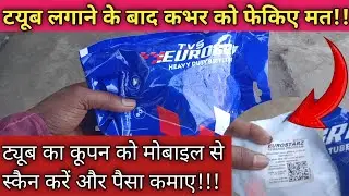 tvs tube cashback।। tvs tube ka scanner kaise kare। #enambikeer #viral