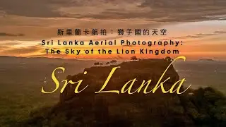 The Sky of the Lion Kingdom: Sri Lanka Aerial Photography