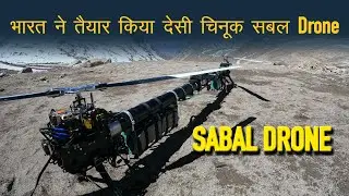 भारतीय कंपनी का कमाल बनाया देसी चिनूक ड्रोन | EndureAir Logistic Drone Sabal and vibhram