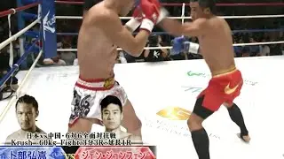 日本格斗界炸锅了！称霸14年拳坛的日本王者，接连被中国小将击败 #综合格斗 #ko#格斗