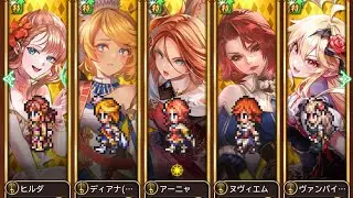 リユニ 幻闘場 小剣の戦録 ヴァッハ神 6ターン撃破【ロマサガRS】