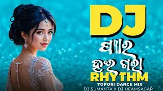 PYAR UMAKANT BARIK || SAMBALPURI RHYTHM STYLE DJ SUMANTA