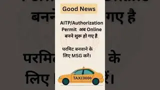 AITP/Authorization Permit Apply Online 2025 @DigitalDocuments #yusufkhanpalwal
