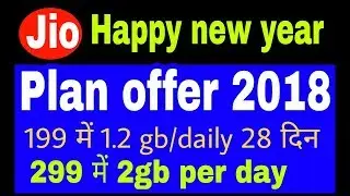 Jio : happy new year plan offer 2018 || jio plan rs.199 में 1.2 gb & rs.299 में 2gb | #jio #TakeNsee