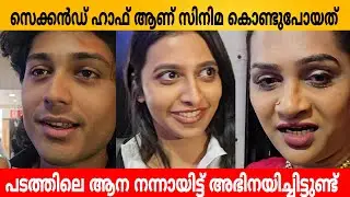 ADINASHAM VELLAPOKKAM REVIEW THEATRE RESPONSE  SHINE TOM CHAKO VARIETY MEDIA
