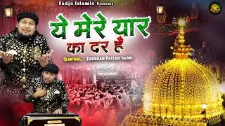 Ye Mere Yaar Ka Dar Hai | Khwaja Garib Nawaz Special Qawwali | Zeeshan Faizan Sabri | Qawwali 2024