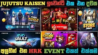 Free Fire Jujutsu Kaisen Event Confirm Date | අලුතින් එන්න තියෙන HRK Event එකත් එක්කම | ff new event