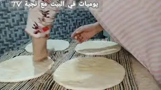 شاركت معكم / من الصباح /حتى الليل/ الروتين تحفيزي العدس الغداء/ البغرير/ الرز باللبن للعشاء💪