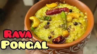 Hotel Style Rava Pongal Recipe | Soft & Creamy South Indian Breakfast | Rava Pongal @THECRAFYSPOON 