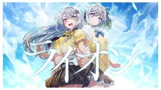 【歌ってみた】ライオン  May'n/中島愛 マクロスF　【巫てんり/YuNi 】