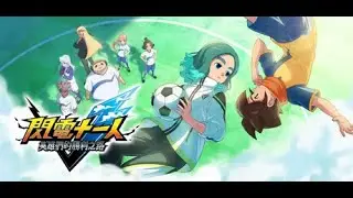 閃電十一人 英雄們的勝利之路!! 2025/12/18實況紀錄