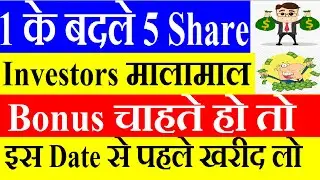 Dixon Tech Split 1:5 |  इस Date से पहले खरीदना पड़ेगा | Dixon Tech Split DATE NEWS|LATEST Split NEWS