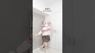 KH&Ocirc;NG SAO CẢ ⌇﻿ #괜찮아챌린지 #dance #vtuber