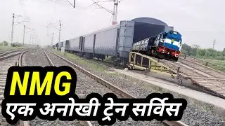 NMG Coach Means In Hindi || NMG ट्रेन कोच से क्या मतलब है || #railgadi #railways
