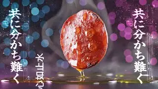 Pepperoni Ave Maria 🍕 | 528Hz Sleep Song Ritual