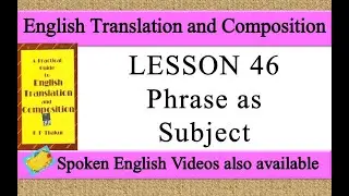 LESSON 46 Phrase as Subject | a practical guide to english translation and composition by K P Thakur
