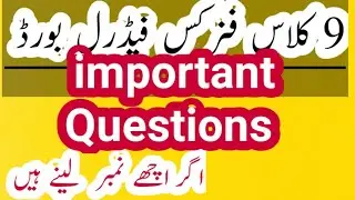 Important Question of Physics Class 9th 2020 | Physics Important Question Class 9th Exams 2020|fbise