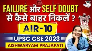 How to Beat Self Doubt & Failure During UPSC preparation | UPSC Topper 2023  Aishwaryam Prajapati