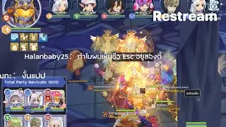 Ragnarok M Classic: เคลียร์เควสรายวัน 22/09/2568
