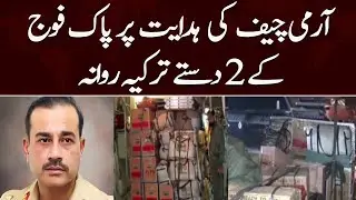 Pakistan Army dispatches relief teams to earthquake-hit Turkiye and Syria | Samaa News