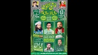 Now Live Jashan Pak 11 Shaban 2026 At Imambargah Sarpak Chakwal..