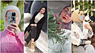 صور بنات محجبات عراقيه ||صور بنات محجبات كانها لكِ 🌚♥