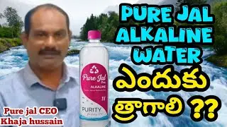 Pure Jal Alkaline Water Benifits | Alkaline water Purifiers | Alkaline Water Benifits || Pure jal
