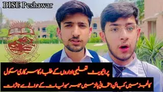 BISE Peshawar Matric Exam 2025 PMS Students Feedback About Mixe Halls.