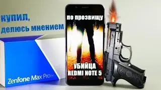 Нашумевший ASUS Zenfone Max Pro M1 &ndash; обзор убийцы Redmi Note 5