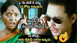 Golimaar Movie Pavala Syamala Highlight Phone Call Comedy Scene || Kelly Dorji || Prime Movies