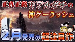 【PS5】正真正銘