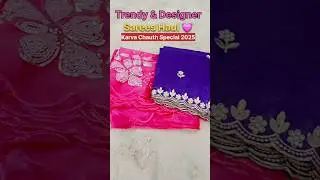 New Trendy Party Wear Designer Saree Haul| Karva Chauth Special Saree Haul 2025💓|#shorts#karvachauth