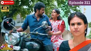 Ranjithame serial | Episode 311 | ரஞ்சிதமே மெகா சீரியல் எபிஸோட் 311 | Vikatan Tv | July 17 - 2024