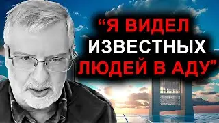 Атеист умирает и попадает в ад — то, что он там увидел, УЖАСАЕТ! (ОСО)