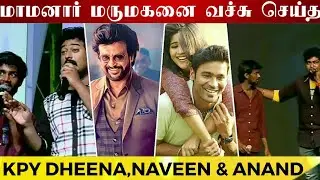 DARBAR TROLL | Kalaka Povathu Yaaru Dheena,Naveen & Anand Kalakal Comedy Galata In College