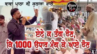 Baba Pala Ji Kularan Wale | ਵੀਰਵਾਰ ਦੀ ਚੌਕੀ ਰੇਤਗੜ ਦਰਗਾਹ | Pala Baba Ji Kularan Wale | Retgarh Dargah
