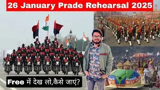 Republic day parade rehearsal 2025 / republic day parade practice 2025/ 26 january parade rehearsal