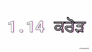 The Necessity of the Blue Economy for India&rsquo;s Development(Punjabi)