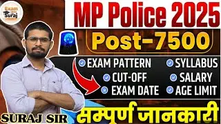 MP Police Constable 2025 | 7500 Posts |Complete Information Explained By Suraj Sir 