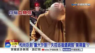 逆撞