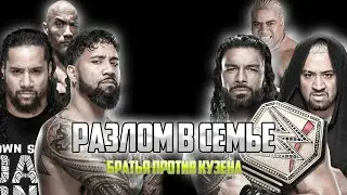 РАЗЛОМ В СЕМЬЕ, БРАТЬЯ ПРОТИВ КУЗЕНА | ОБЗОР MONEY IN THE BANK 2023 #kalash