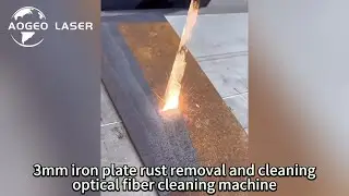 3mm iron plate rust removal and cleaning-optical fiber cleaning machine-AogeoLaser