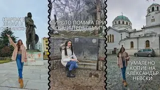КАКВО ДА РАЗГЛЕДАШ В САНДАНСКИ