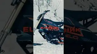выбираем электрический сноубайк. краткий обзор всех моделей ELIQ