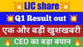 LIC Q1 Result 2022 out, LIC Q result Q1 Result Latest update, LIC HFL Q1 result 2022 #lichflresult