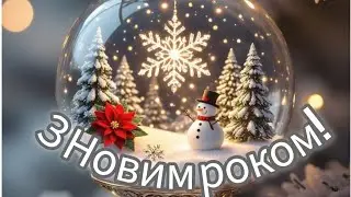 31 декабря 2025г. Что предлагают немецкие мастера? С Новым годом!