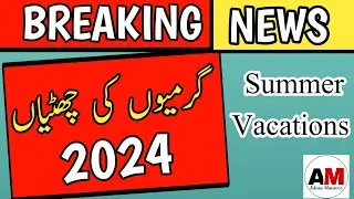Summer Vacations Notification 2024 in Punjab | Summer Holidays 2024 |  Summer vacations 2024