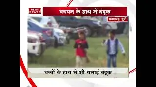 Pratapgarh: Viral photos of harsh firing at wedding